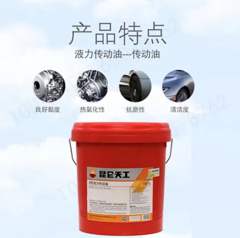 昆仑润滑油一级代理商 昆仑天工8号液力传动油 13kg/桶 厂家直销 库存充足 发货及时