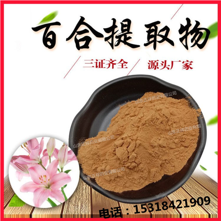 百合粉 <em>食品</em>级原料 oem贴牌代加工 实力工厂