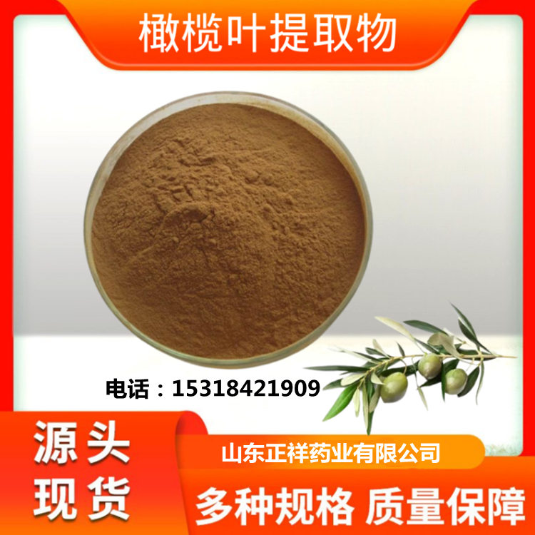 橄榄粉提取物 固体饮料 oem贴牌代加工 浓缩粉 规格多样