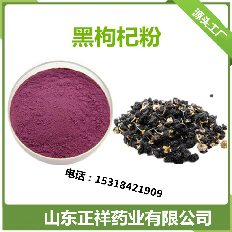 枸杞粉 特殊膳食oem代餐粉 可拿样