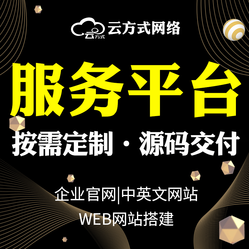城际用车软件开发的平台有哪些城际用车APP优势在哪里