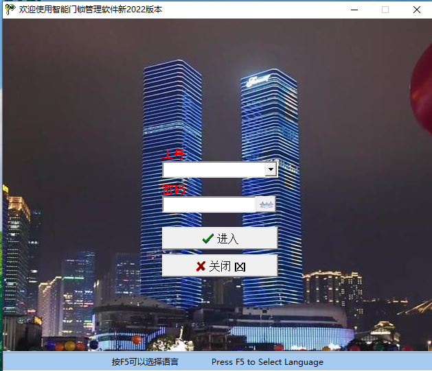 爱智达智能门锁管理软件新版本