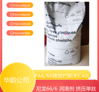 PA66德国巴斯夫A3EG6电气绝缘材料