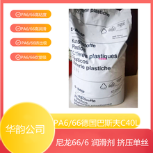 PA66德国巴斯夫A3EG6电气绝缘材料