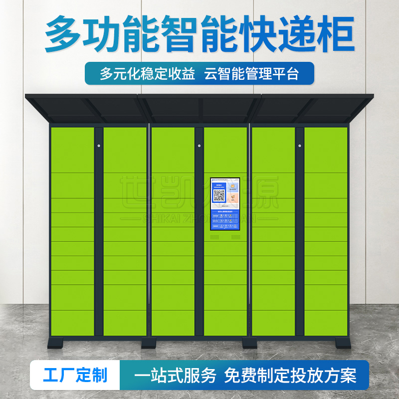 驿站快递柜甘肃21.5寸屏一主四副菜鸟系统快递自动取件柜公司扫码快递自提柜厂家