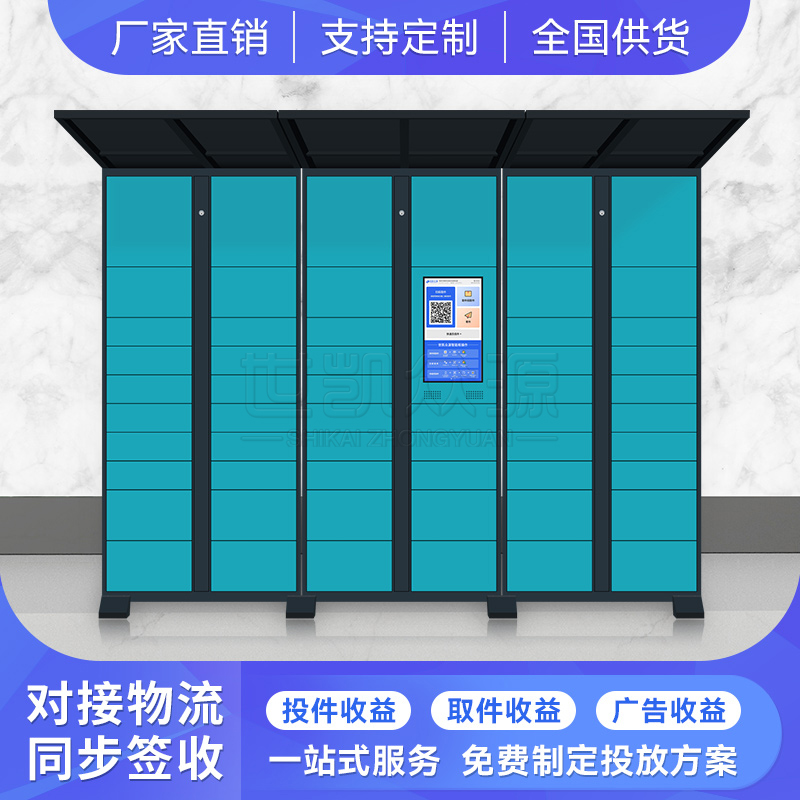 天水智能快递柜21.5寸屏菜鸟系统APP扫码取件柜医院智能寄件柜厂