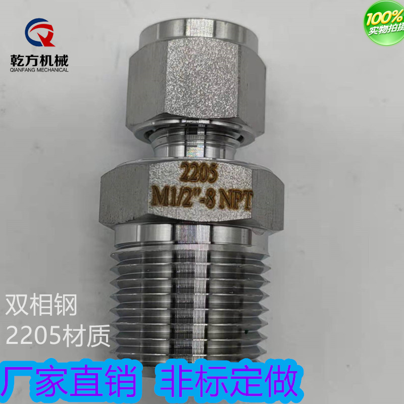 卡套外丝接头 304/316不锈钢卡套接头 工厂定做2205/2507外丝卡套接头