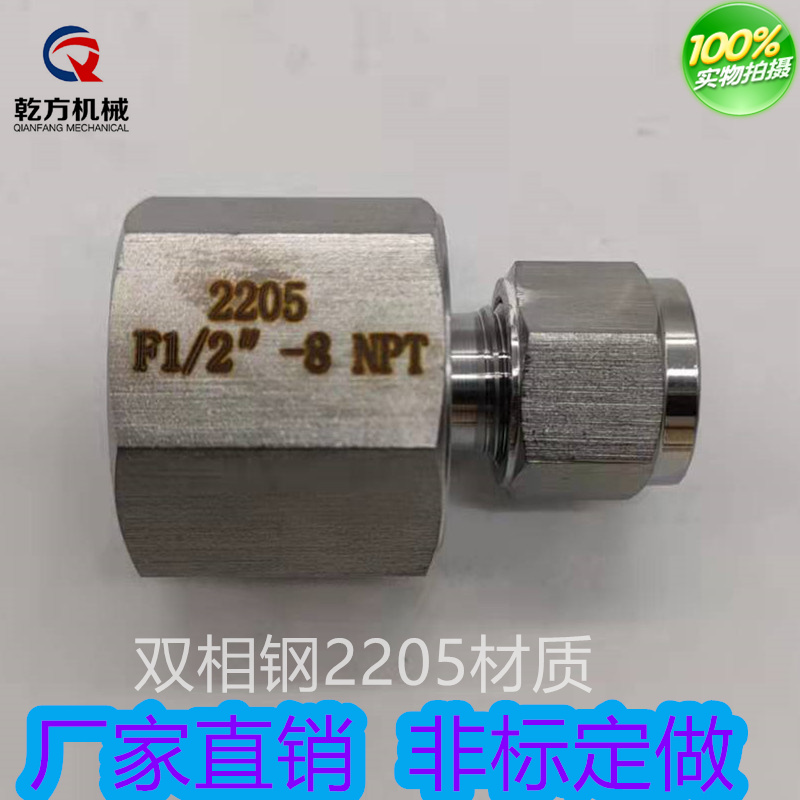 内丝卡套接头 304/316不锈钢卡套接头 工厂定做​2205/2507材质 卡套内丝接头 