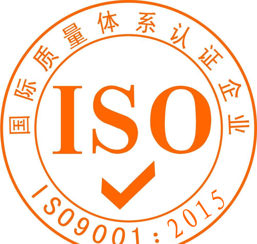 ISO9000认证原则费用