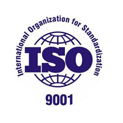 广东深圳ISO9001质量管理体系办理流程
