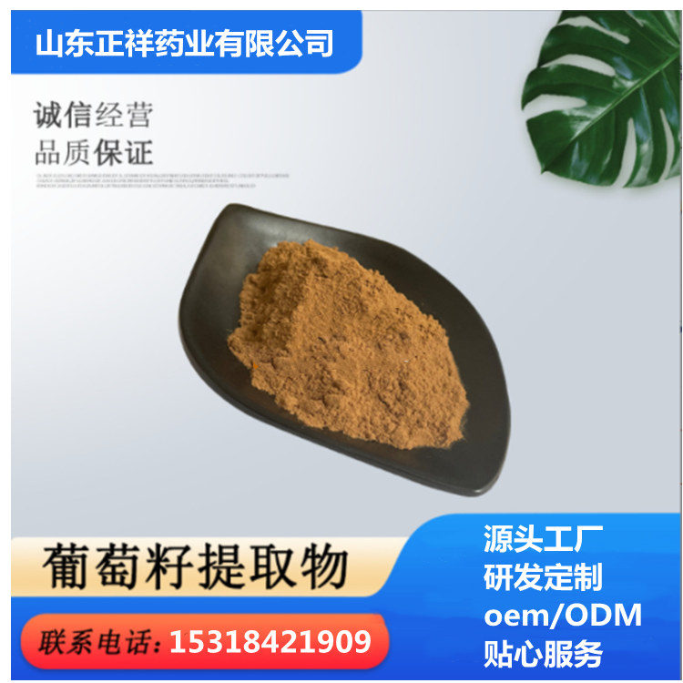 葡萄籽oem生产厂家 葡萄籽超微粉代加工