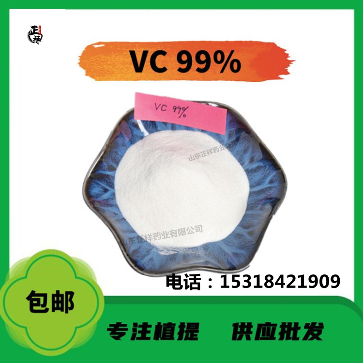 维生素c固体饮料oem贴牌代加工 规格可定制