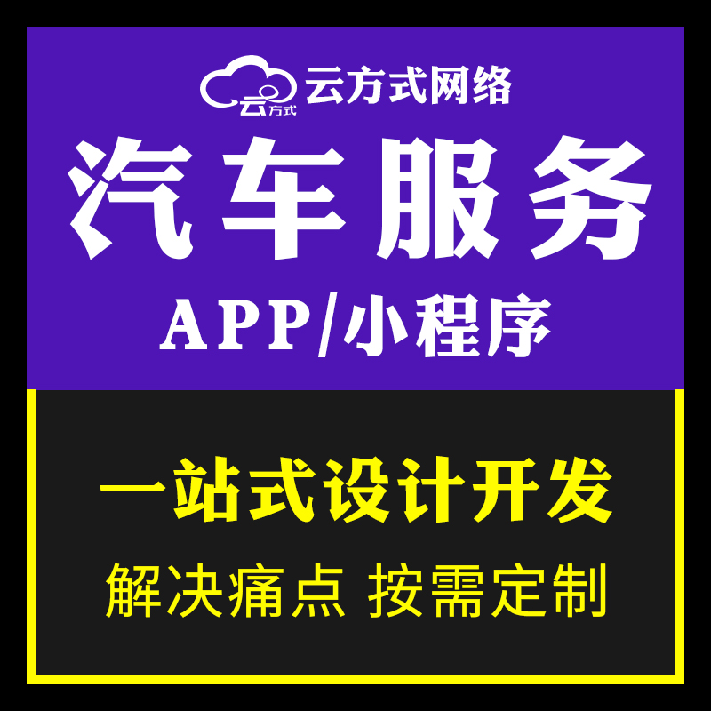 汽车维修系统软件开发优势有哪些