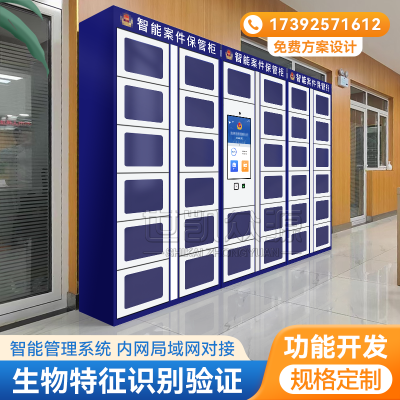 自助票据存取柜吉林政府单位21.5寸屏智能档案管理柜APP扫码识别文件资料存取柜厂家