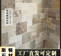 艺术石进口莱姆石别墅园林地面仿古砖室外墙面背景文化石黄金洞薄