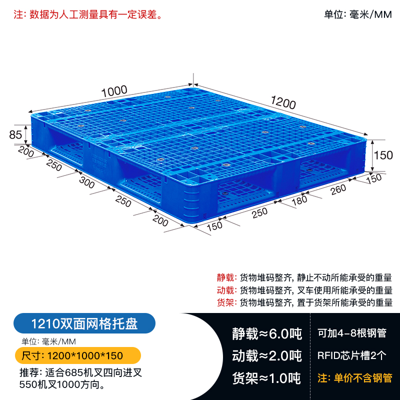 供应贵阳1210网格双面塑料托盘 化工原料堆码托盘