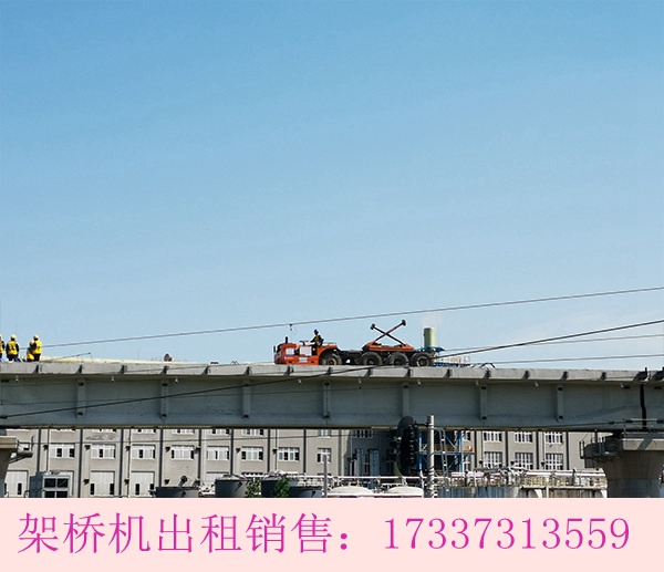 浙江金华架桥机厂家出租40m跨度架桥机