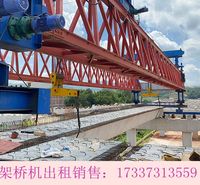 浙江杭州架桥机厂家出租280吨单导梁架桥机