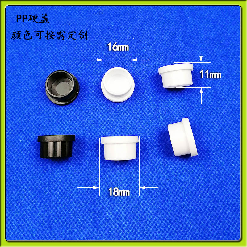 厂家批发PP塑料盖子PP塑料硬盖塑料管PP内塞盖塑料管帽圆形密封盖