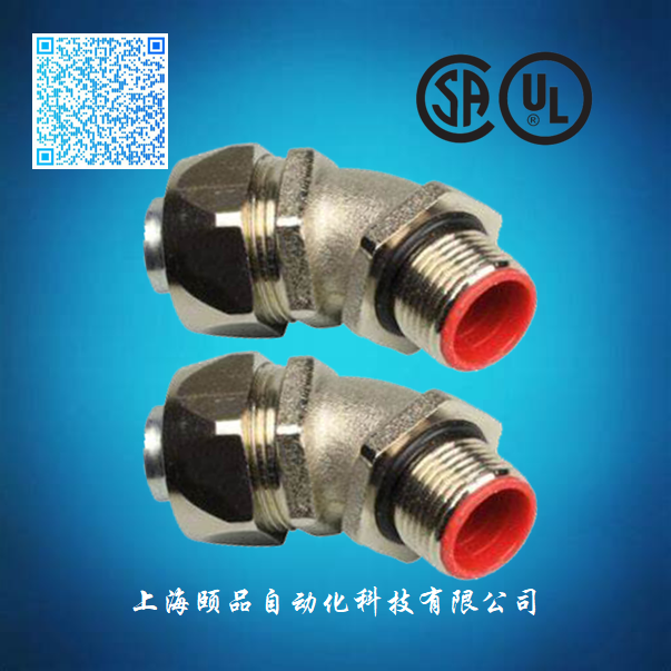 上海颐品UL认证金属软管接头（ISO-M thread 45°）