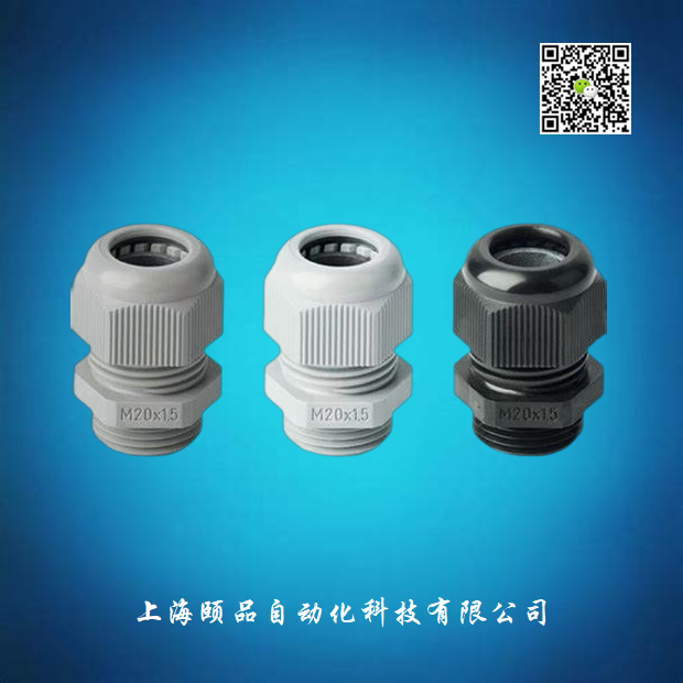 上海颐品UL认证尼龙电缆接头（cable gland UL listed）