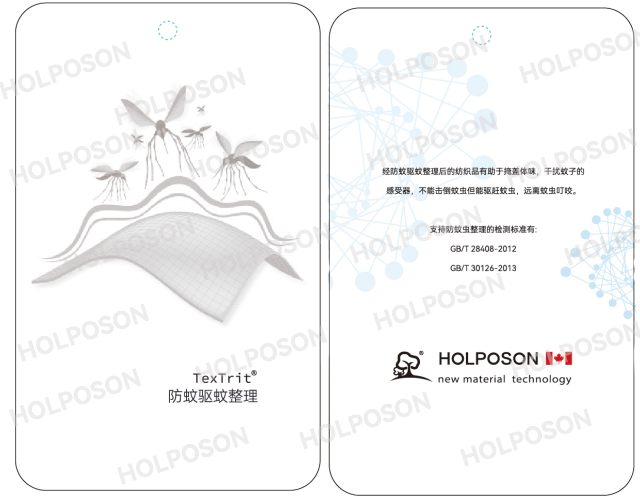 防蚊虫加工剂 纺织虫剂 品牌供应纺织染整助剂 布料防蚊虫整理剂供应