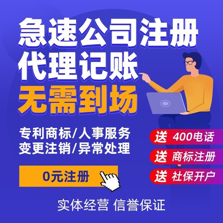 重庆沙坪坝核定征收代办 分公司注册代办