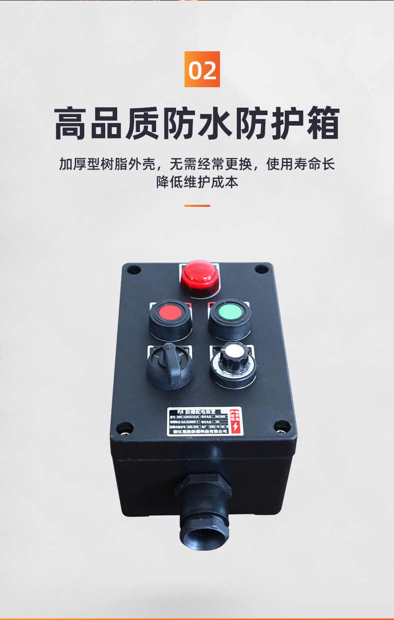 LBZ防爆防腐防尘操作柱三防控制箱远程控制操作箱