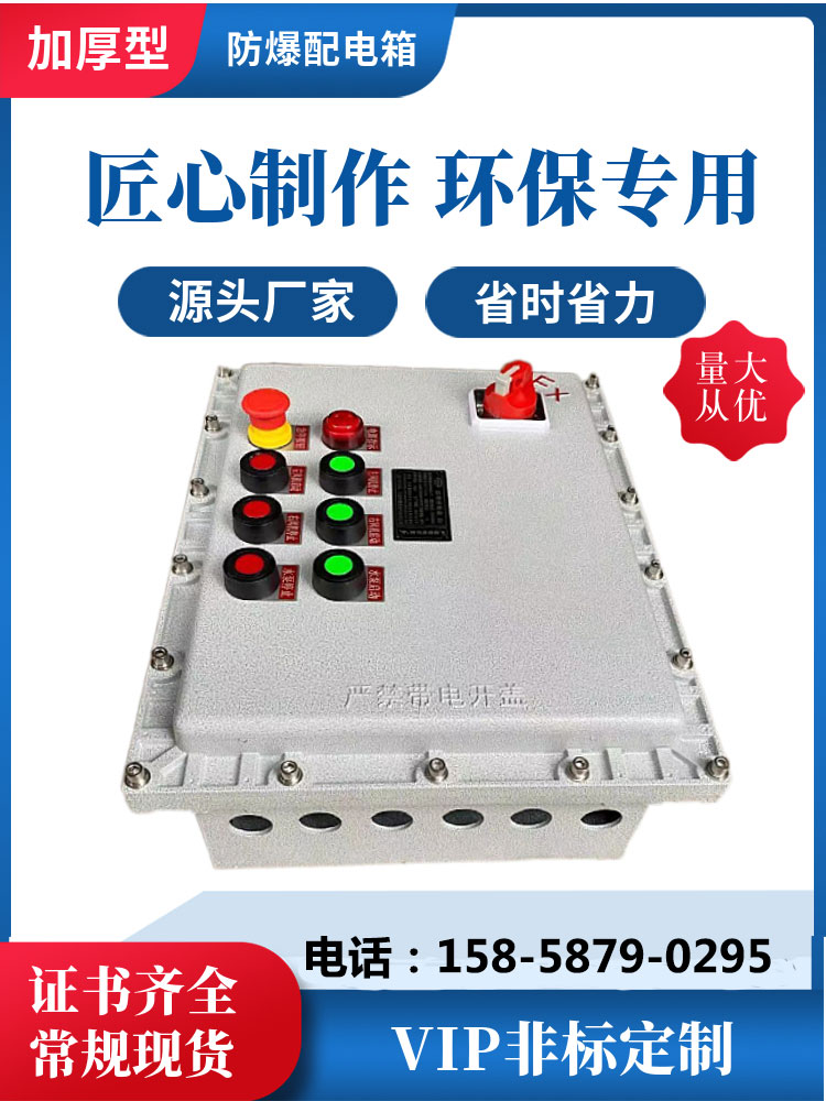 BJX防爆接线箱300*400*200隔爆增安型仪表控制柜动力照明检修空箱