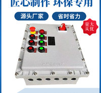 BJX防爆接线箱300*400*200隔爆增安型仪表控制柜动力照明检修空箱