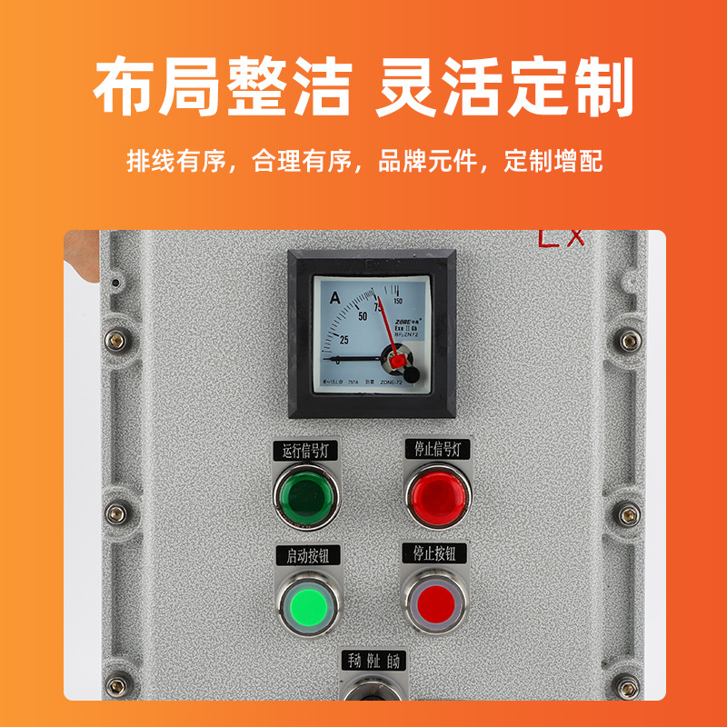 BXM（D）-3K防爆配电箱不限回路开关检修照明动力控制柜