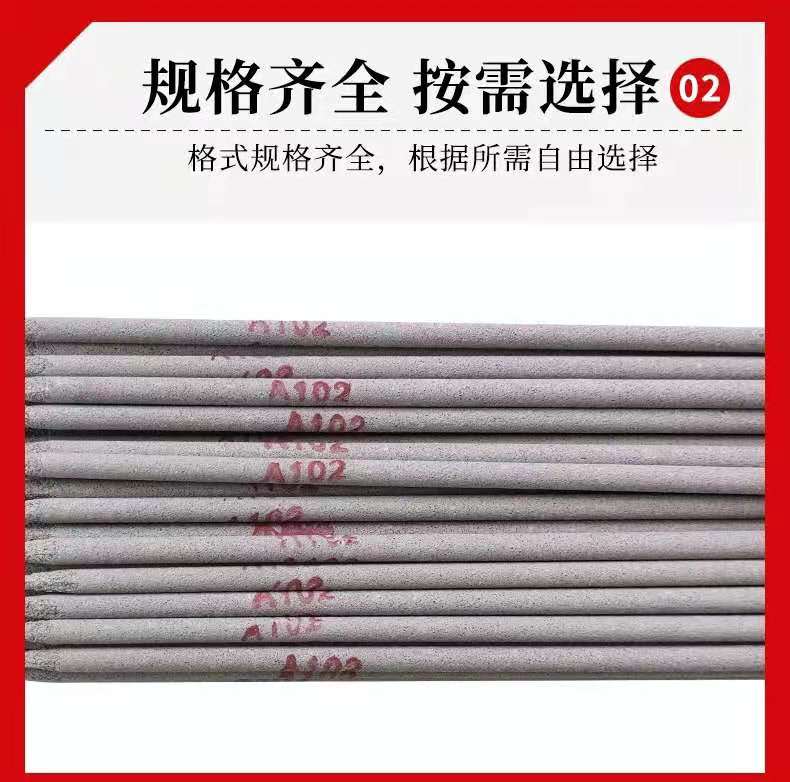 大西洋G302不锈钢焊条 耐蚀、耐热