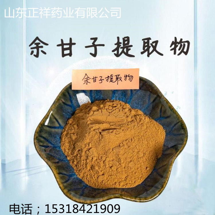 余甘子粉 水溶性好 oem贴牌代加工 <em>食品</em>级原料 资质齐全