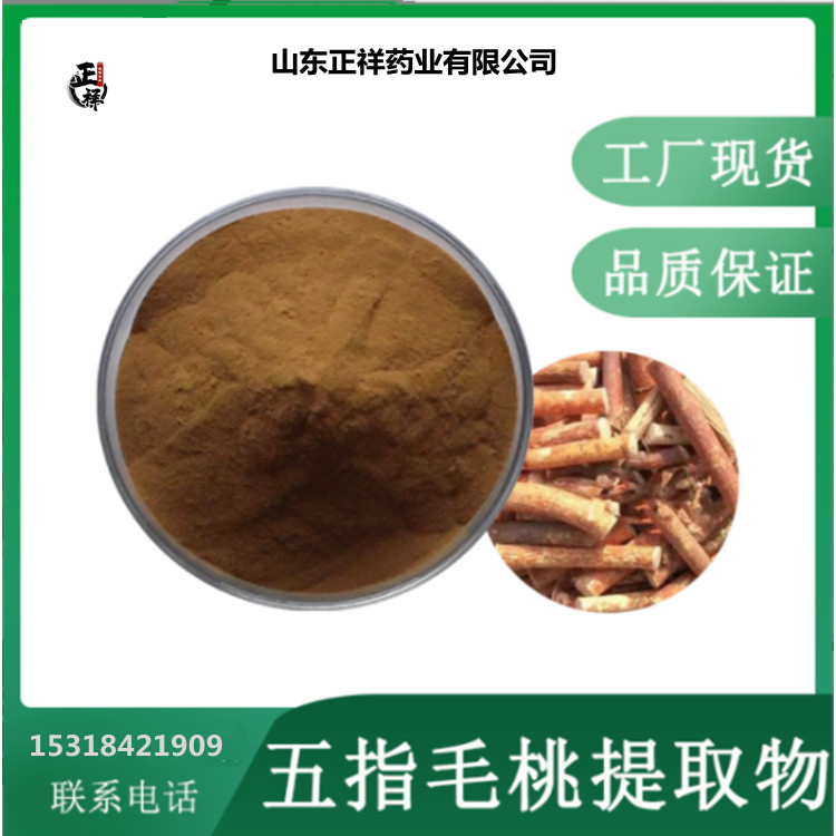 五指毛桃粉 新资源<em>食品</em> oem贴牌代加工 速溶粉