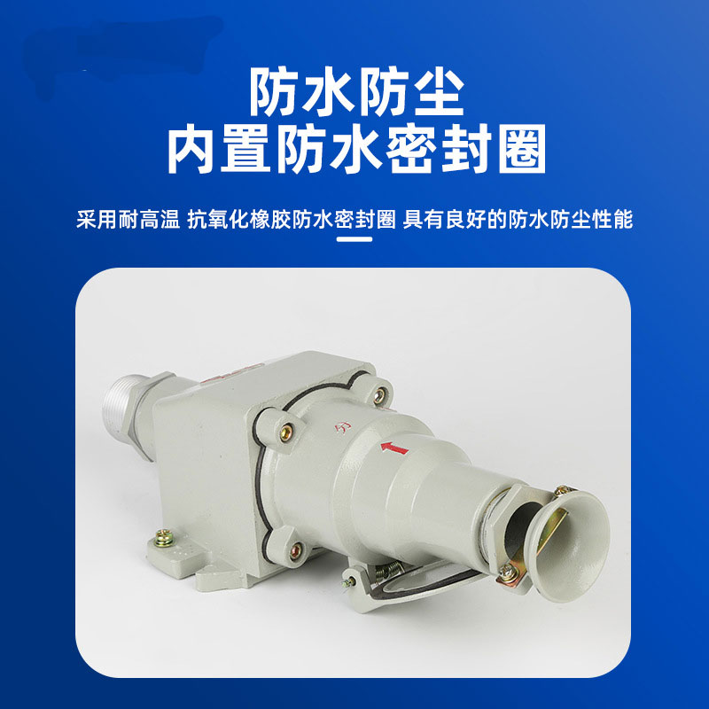 ZL-102铝合金无火花型防爆电连接器 防水防尘防震
