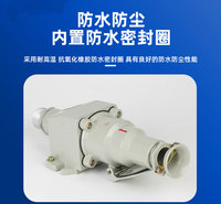 ZL-102铝合金无火花型防爆电连接器 防水防尘防震