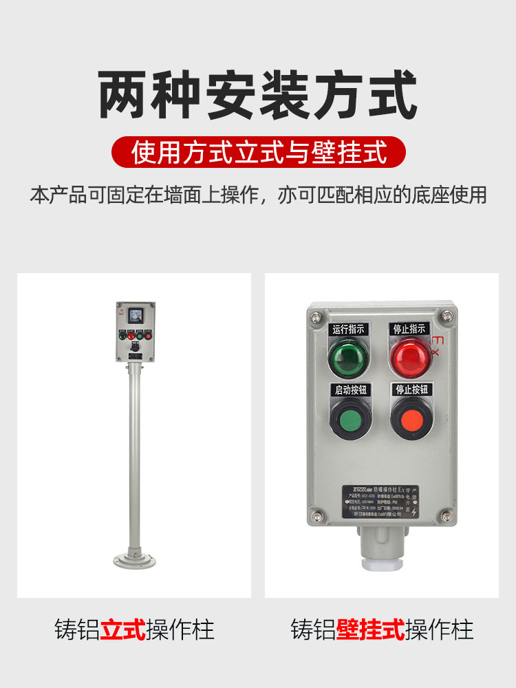 汉奥应急防爆防腐光源电源操作柱铝合金开关操作箱