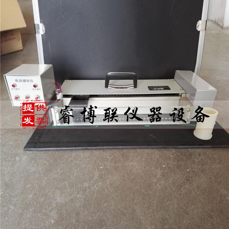 LD138电动铺砂仪 