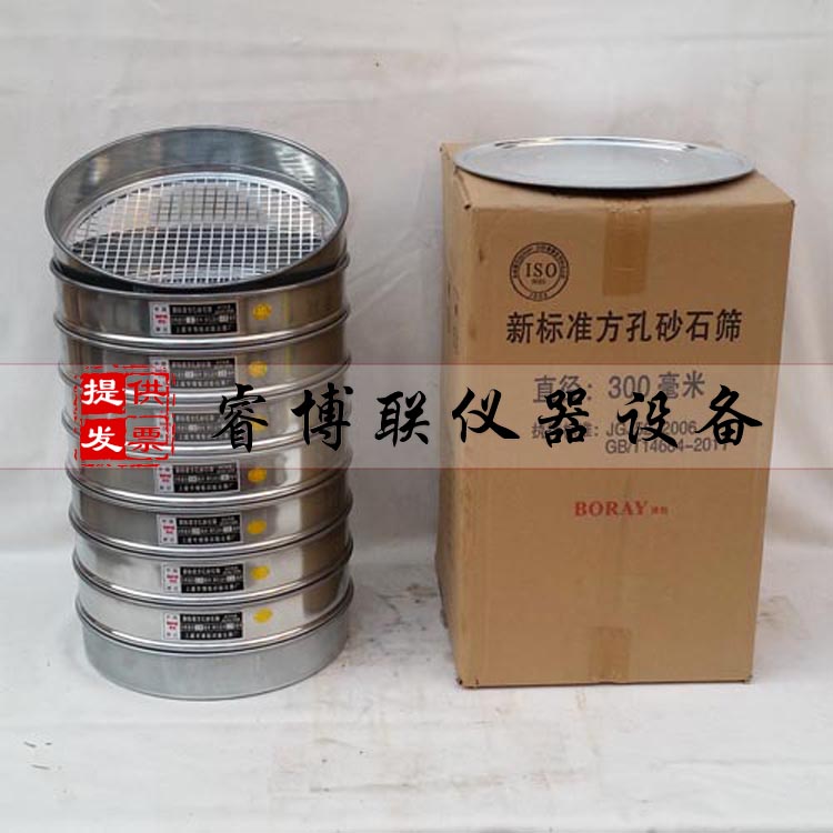 Φ300土壤筛