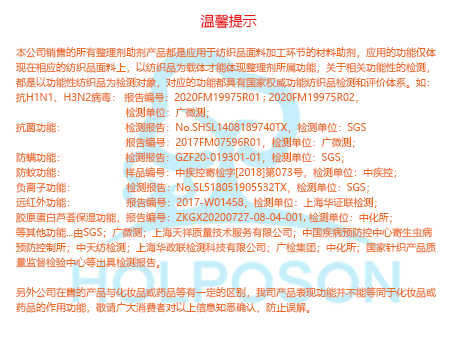 海宁赫尔普生新型材料有限公司 图 2