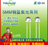 直插式LED灯珠5MM钢盔LED灯珠红橙黄黄绿翠绿蓝白色谱