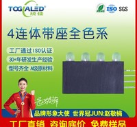 led灯珠4连体带底座3MM绿发普绿红发红插件式LED灯珠雾状透明