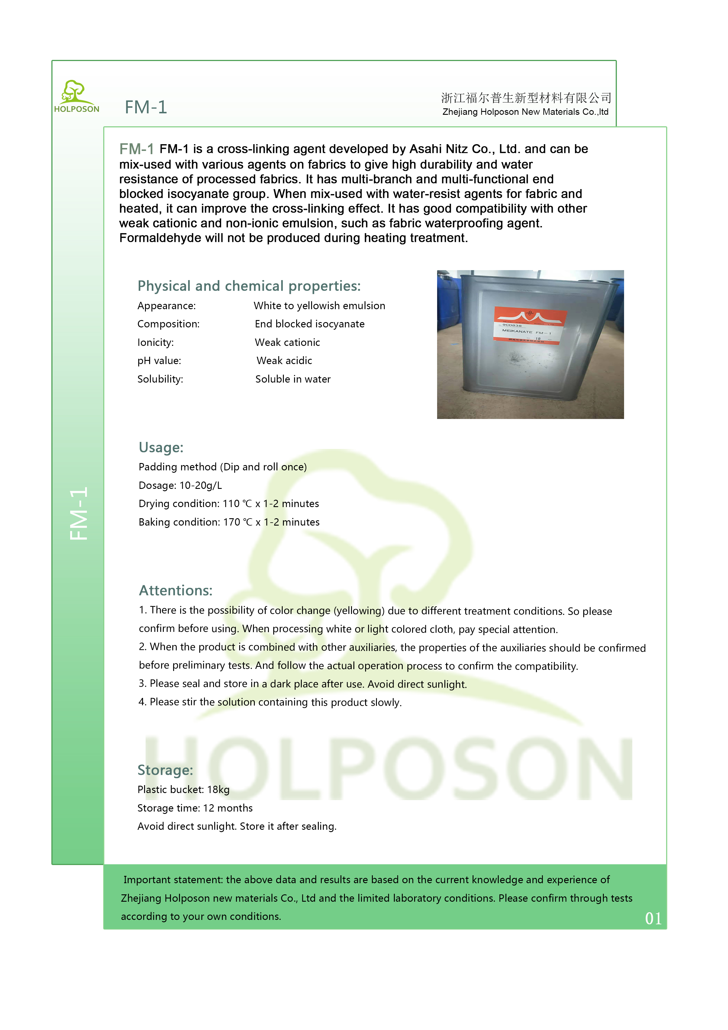交联剂HOLPOSON® FM-1