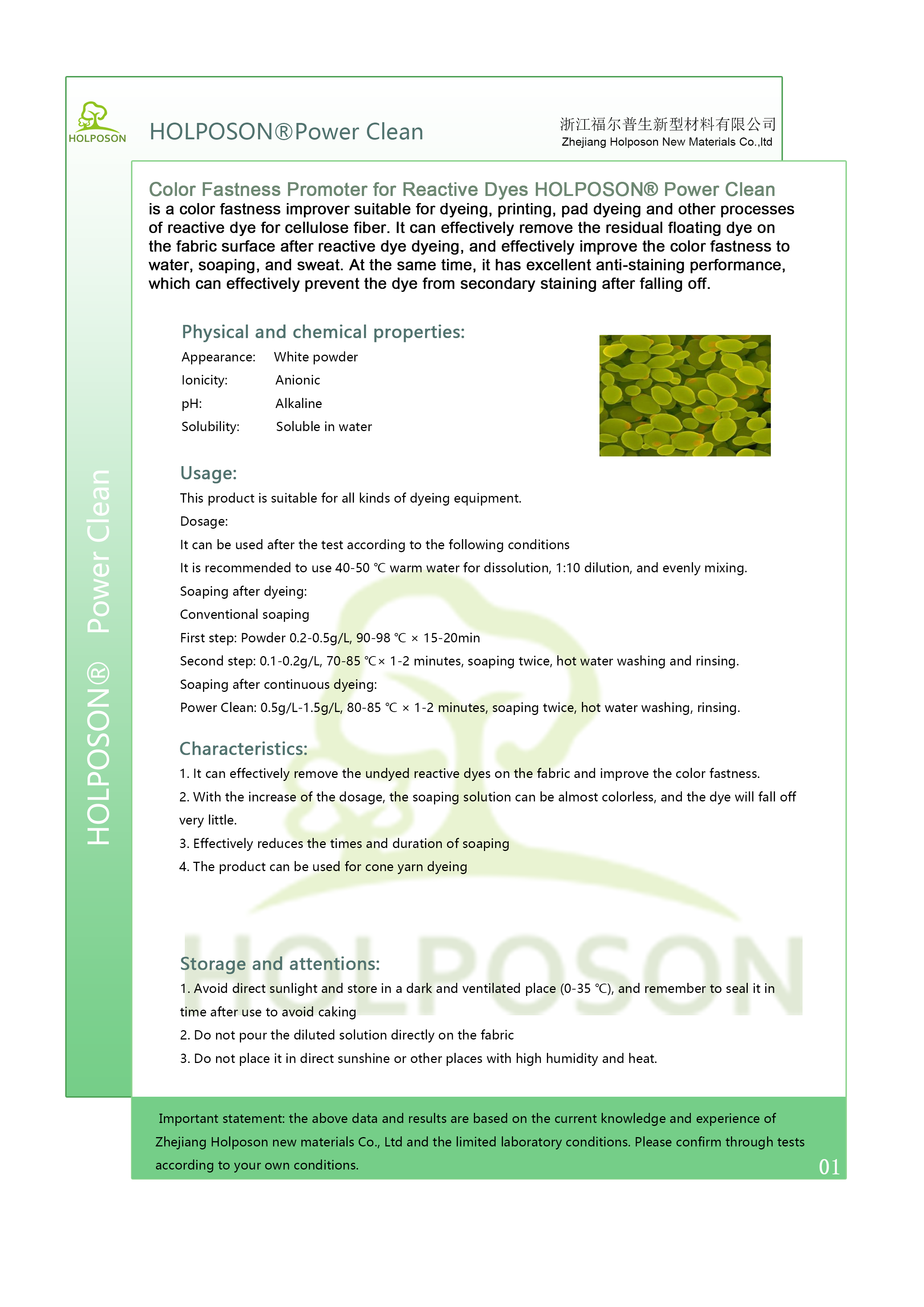 活性染料牢度提升剂 HOLPOSON® Power Clean