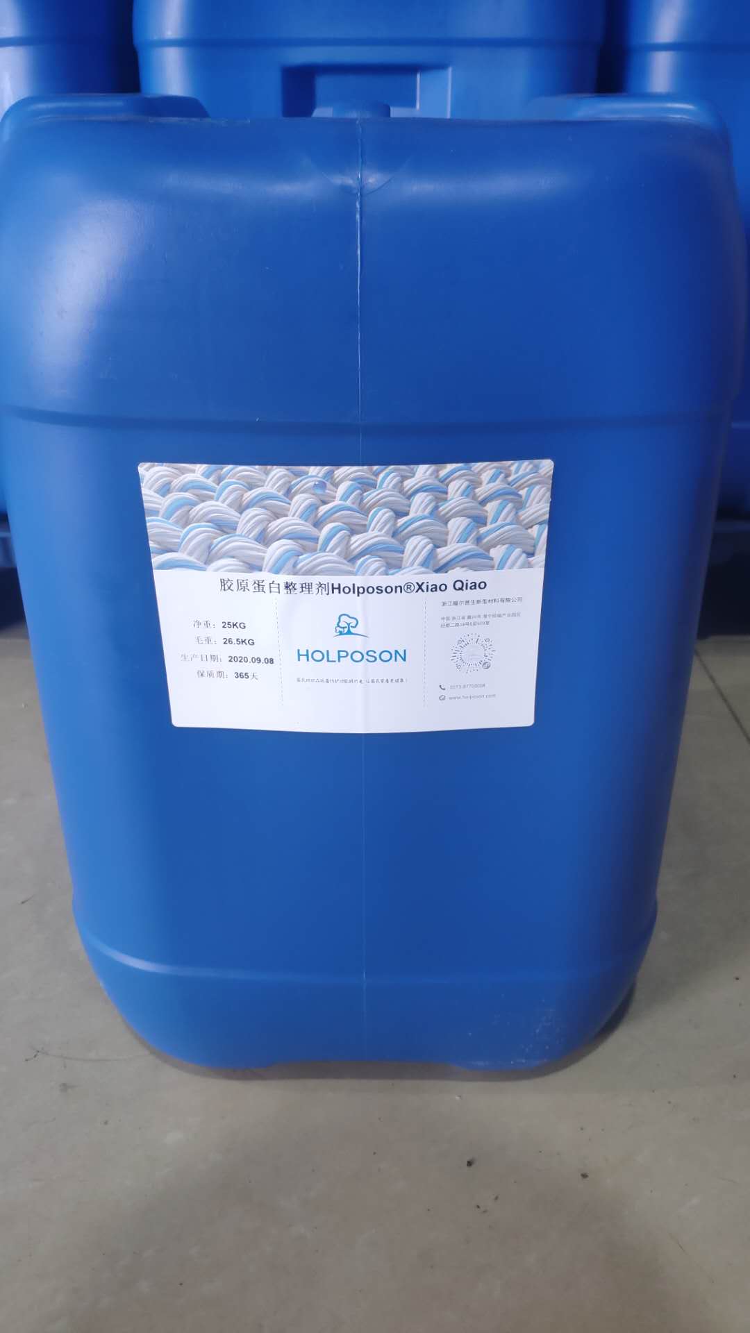 胶原蛋白整理剂 HOLPOSON® Xiao Qiao