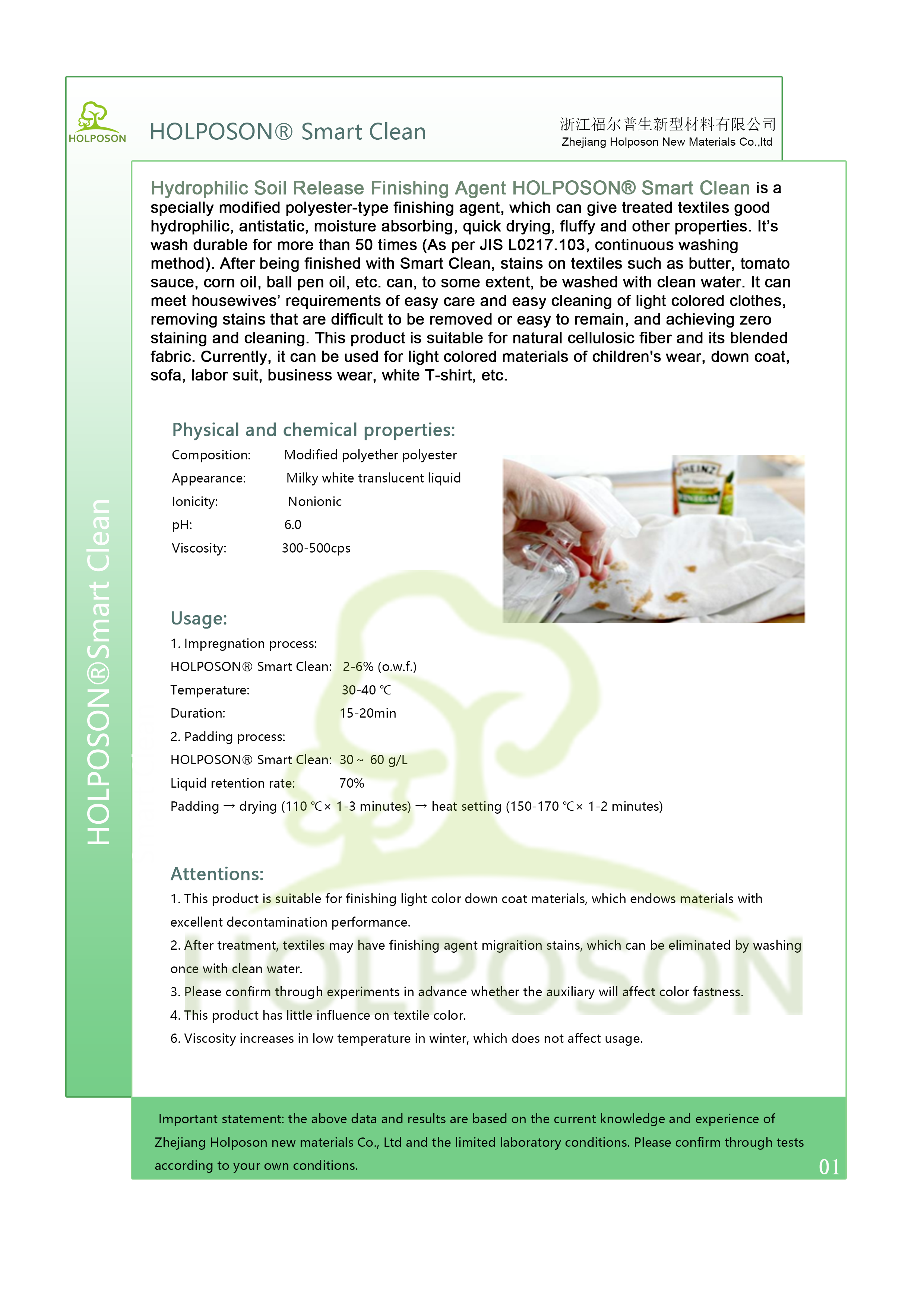 亲水易去污整理剂 HOLPOSON® Smart Clean