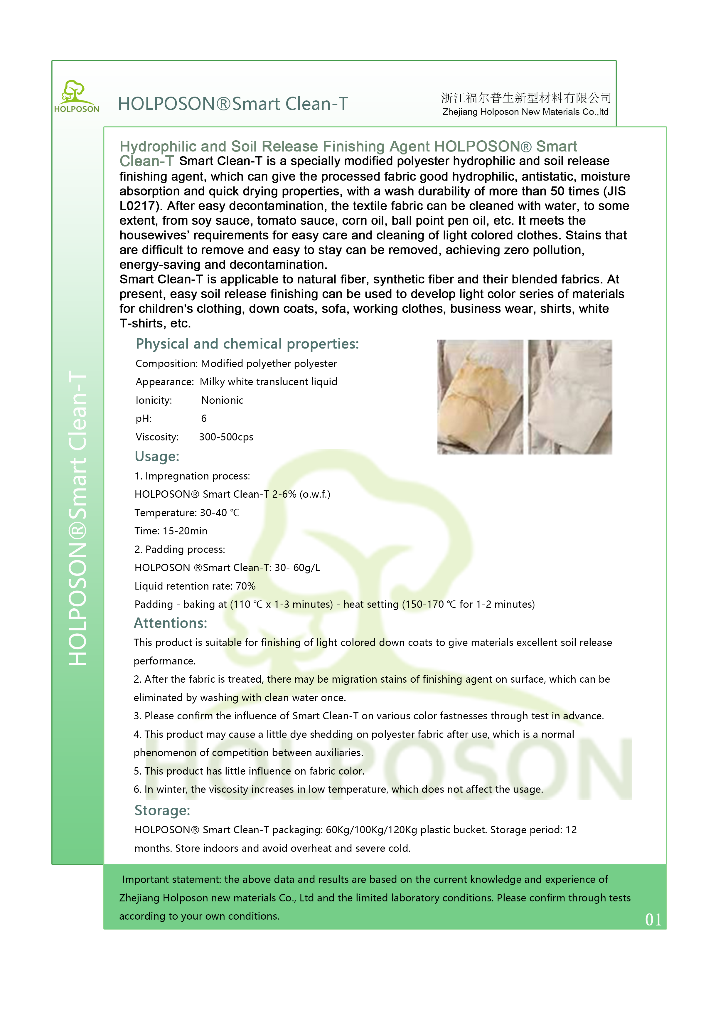  亲水易去污整理剂 HOLPOSON® Smart Clean-T