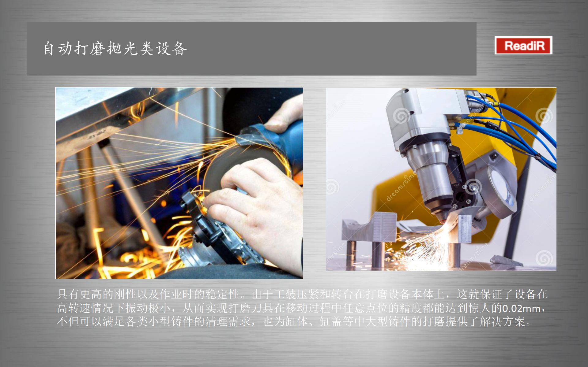 北京自动打磨公司 铸件自动打磨设备ST-DM108 打磨自动化应用