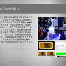 石家庄自动检测公司 视觉检测设备STJ209 检测自动化