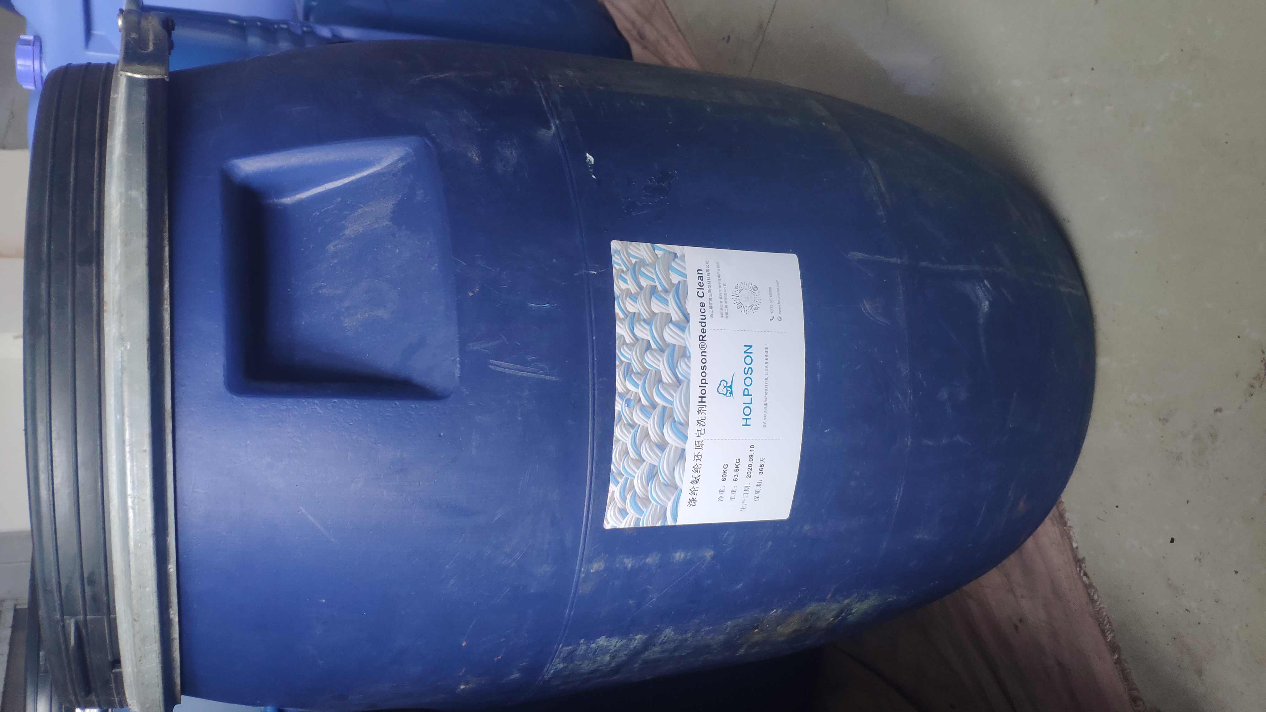 涤氨纶还原皂洗剂 HOLPOSON® Reduce Clean